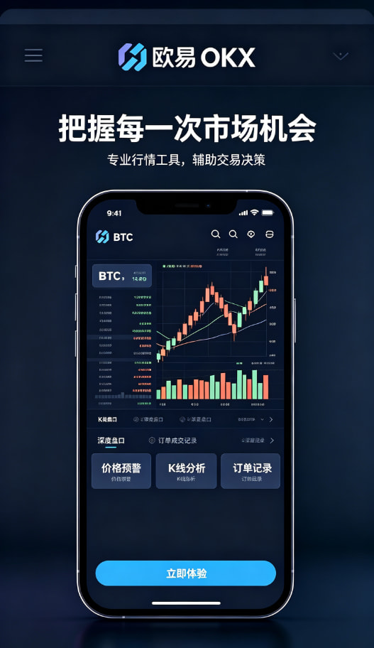 下载欧交易所APP成长